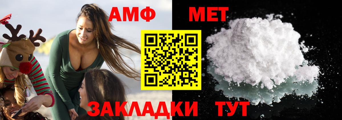 Амфетамин  АМФ 98%  Вход с VPN  Ковров 