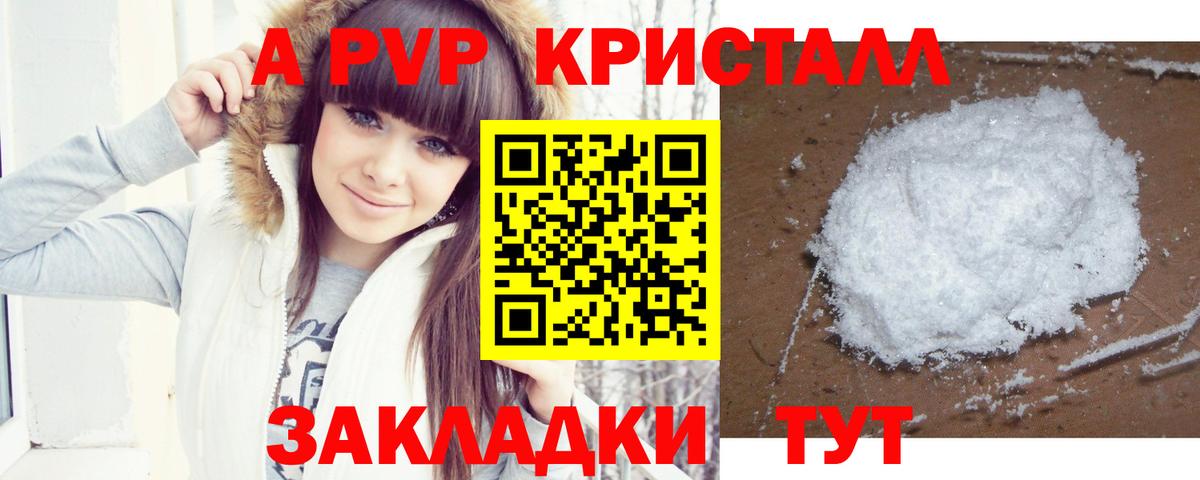 APVP  A-PVP мука  Вход с VPN  Alfa_PVP СК  Ковров 