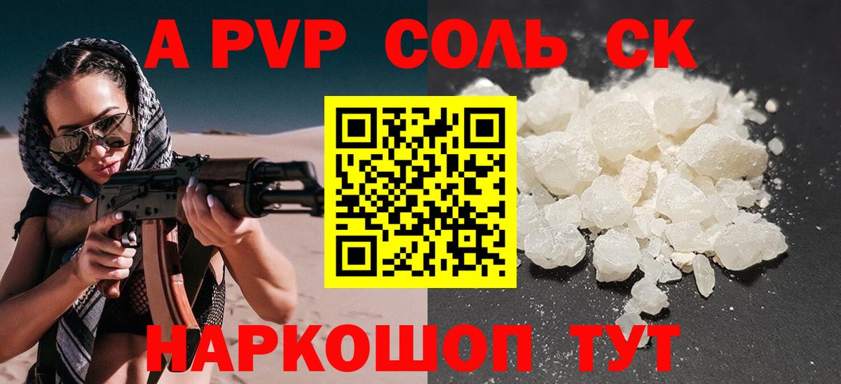Alpha PVP кристаллы Ковров