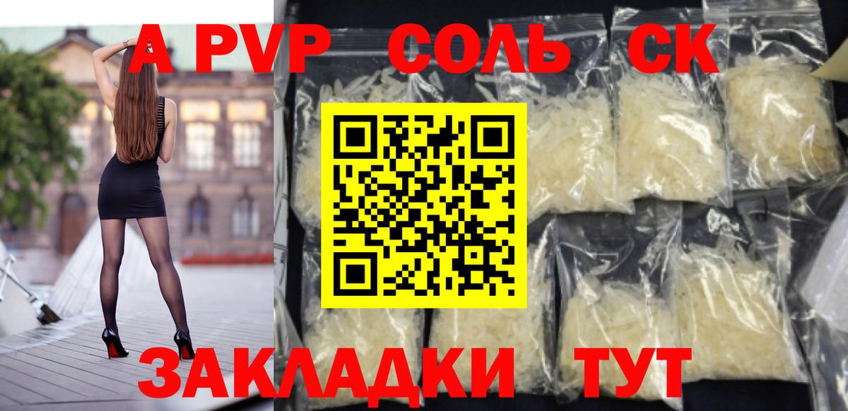 Альфа ПВП Ковров