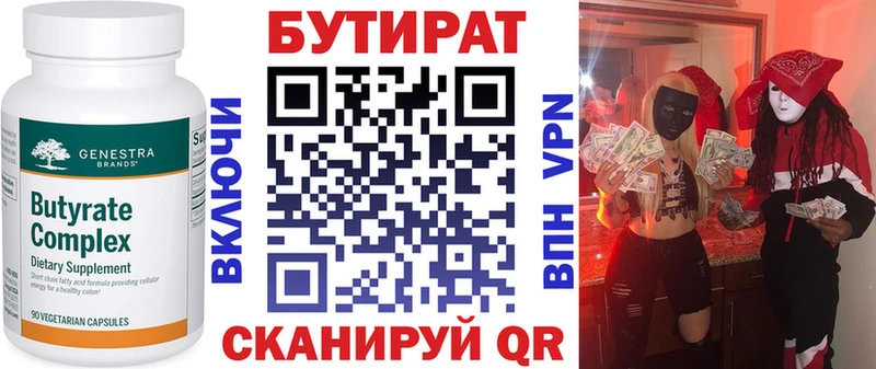 БУТИРАТ 99%  нарко площадка официальный сайт  Ковров 