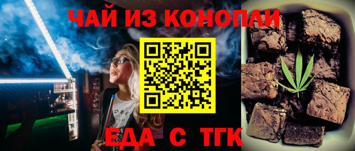 Canna-Cookies конопля  Вход с VPN  Ковров 