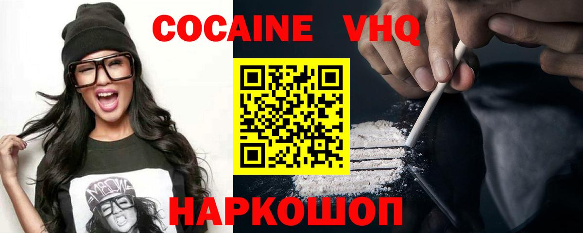 COCAIN Fish Scale  Кокаин 99%  КОКАИН  Ковров 