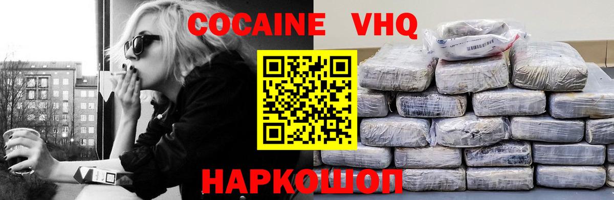 COCAIN 97% Ковров