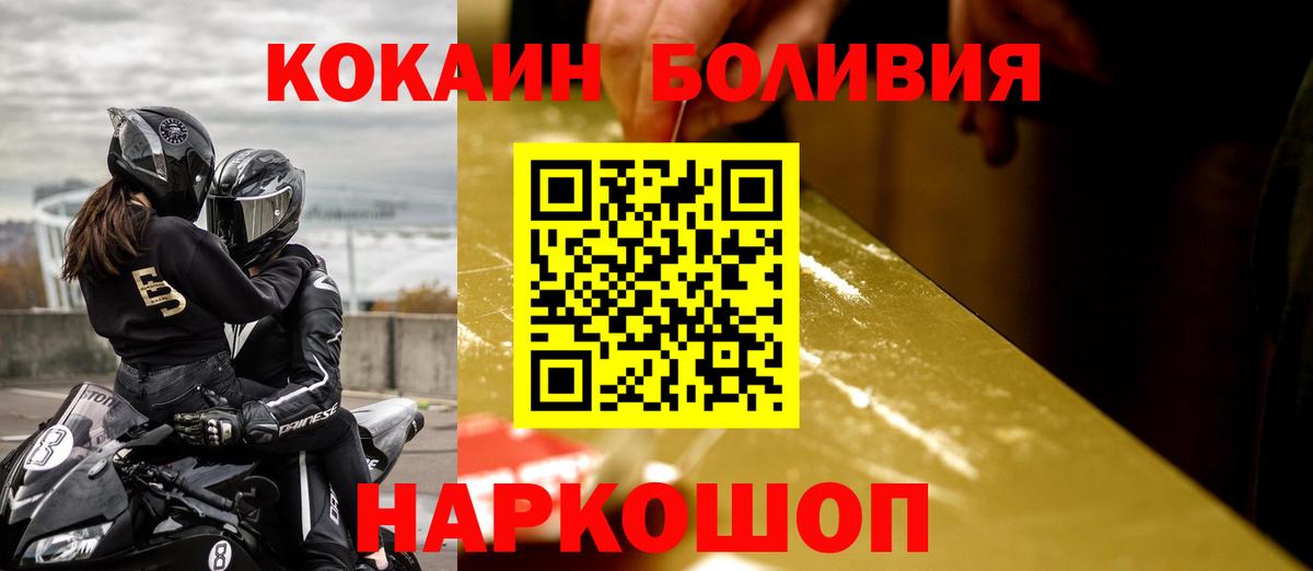 Ковров  COCAIN Эквадор  Вход с VPN  КОКАИН Fish Scale 