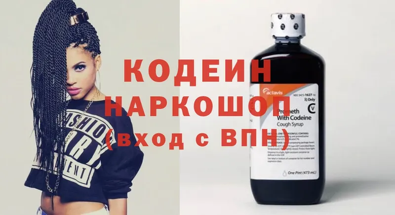 блэк спрут онион  Ковров  Кодеин Purple Drank 