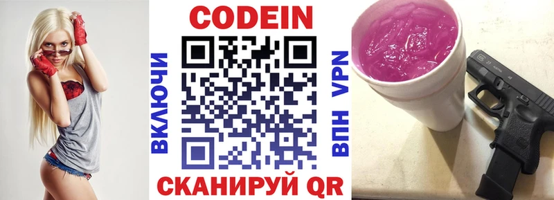 Кодеиновый сироп Lean Purple Drank  Ковров 