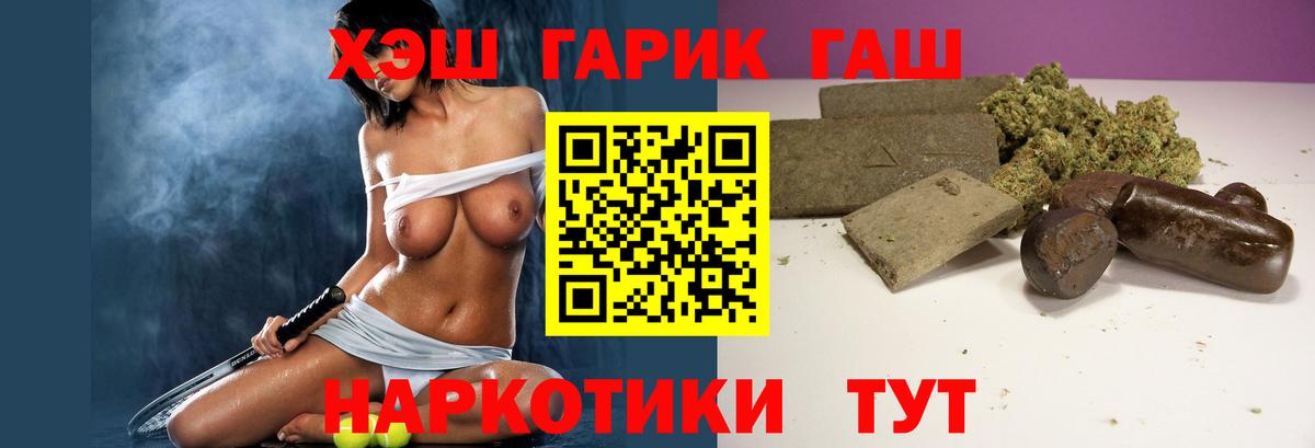 где найти наркотики  Вход с VPN  Ковров  Гашиш VHQ 