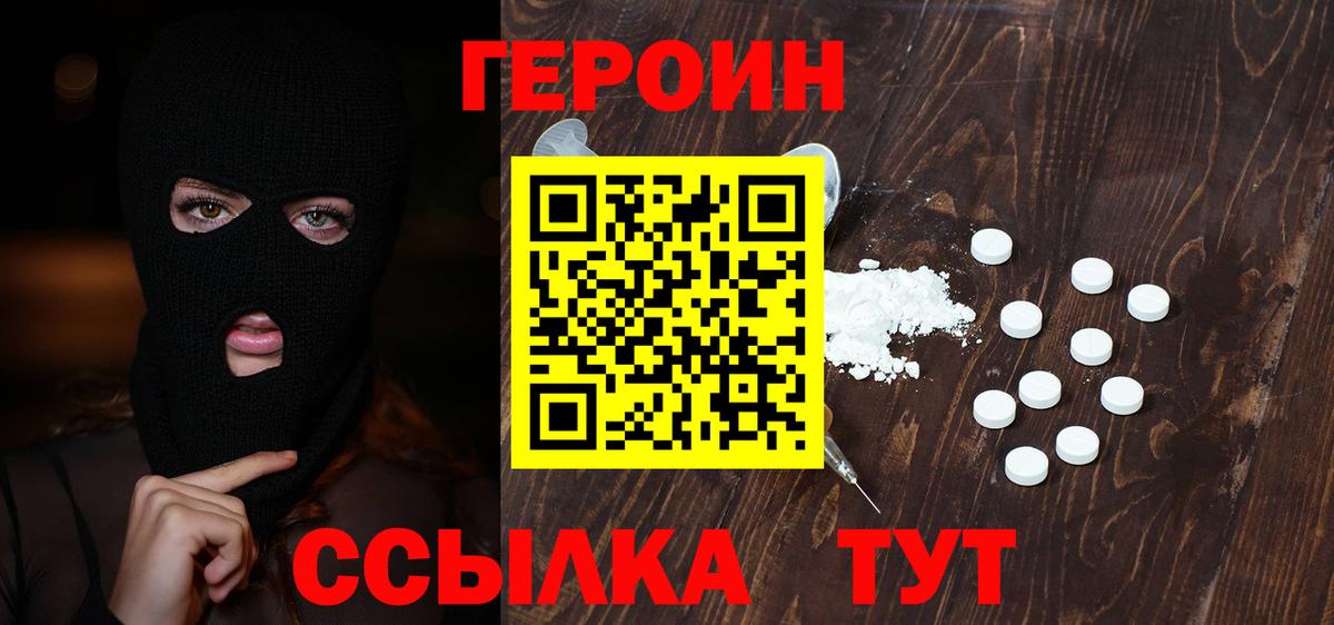 ГЕРОИН  Вход с VPN  Ковров  ГЕРОИН хмурый 