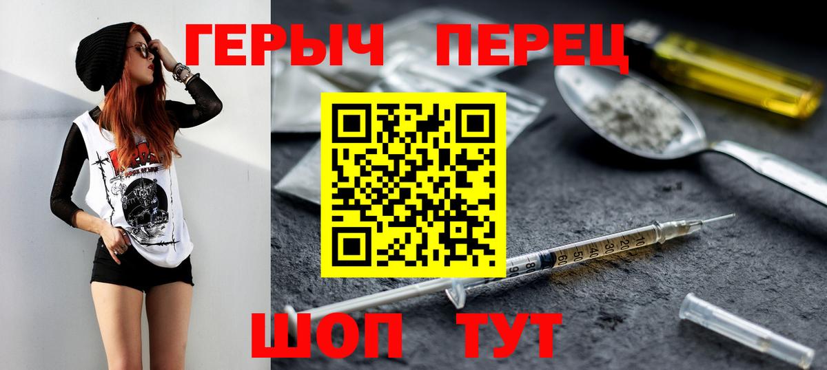 Героин герыч  Ковров 