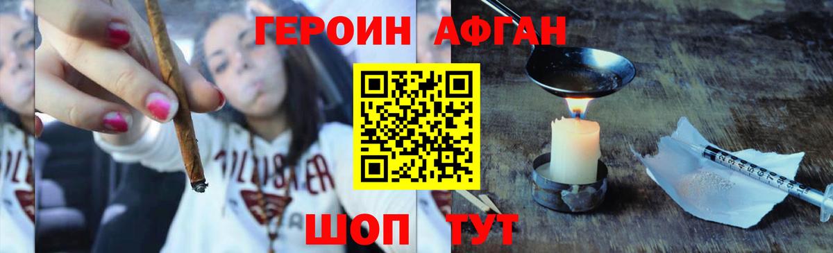 ГЕРОИН герыч Ковров