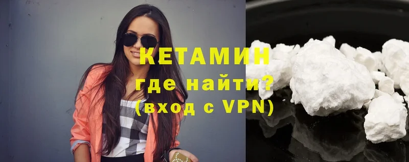 КЕТАМИН ketamine  Ковров 