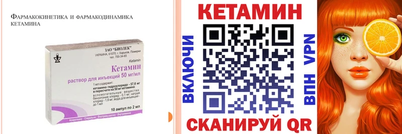 КЕТАМИН ketamine  Ковров 