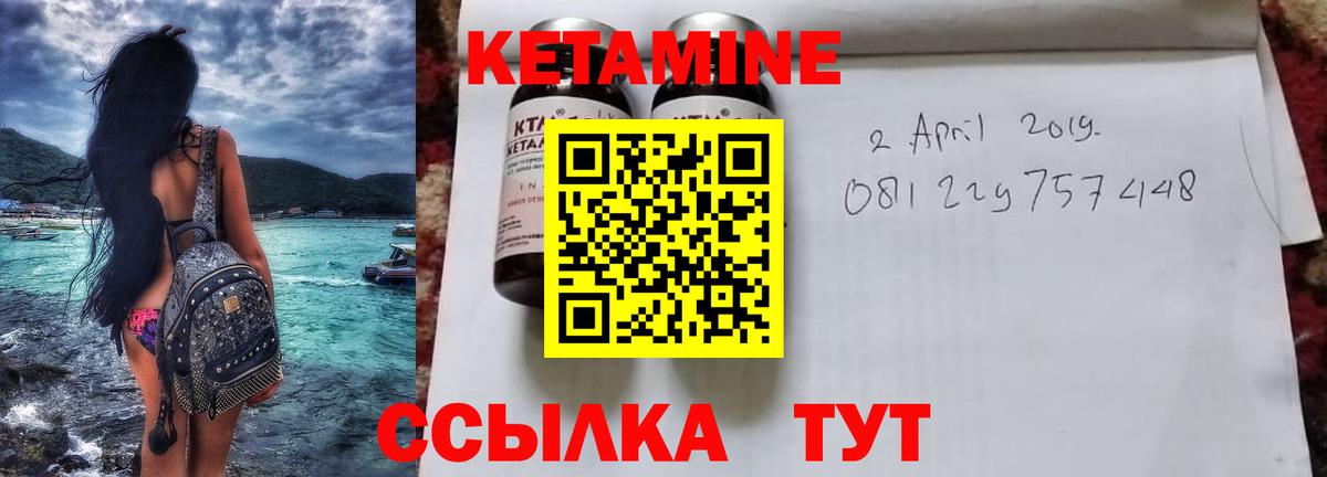 КЕТАМИН ketamine  blacksprut зеркало  Ковров 