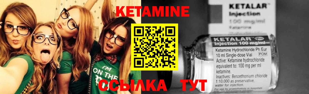 Кетамин VHQ  КЕТАМИН ketamine  Ковров  Вход с VPN 