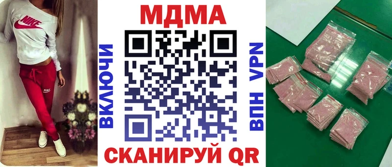 МДМА кристаллы  гидра сайт  Ковров  где купить наркоту 