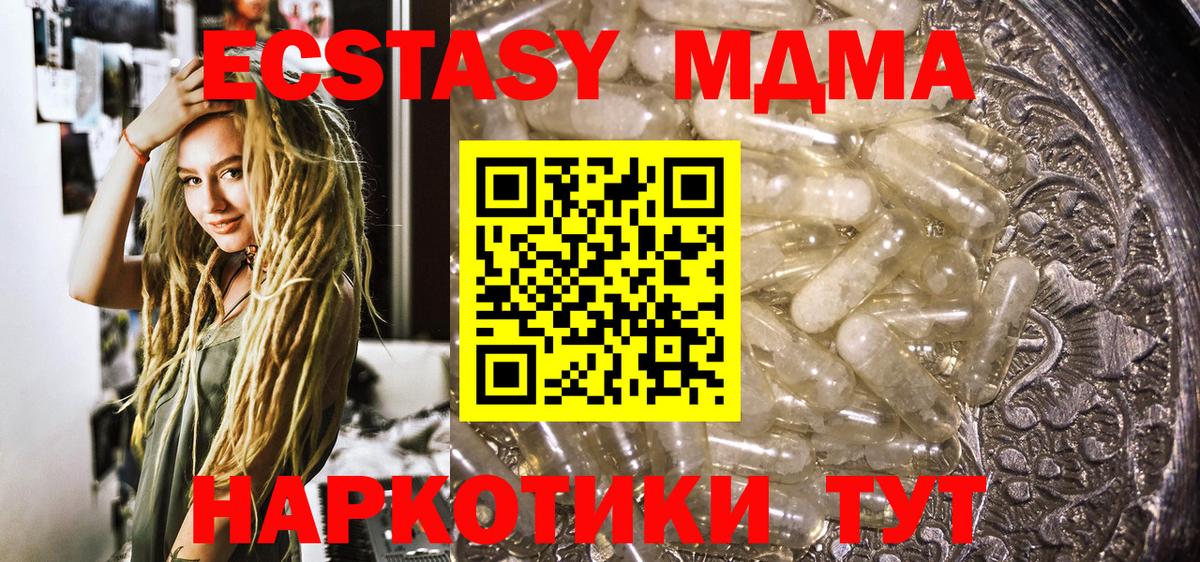 МДМА Molly Ковров