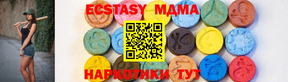 MDMA VHQ  Ковров  МДМА Molly 