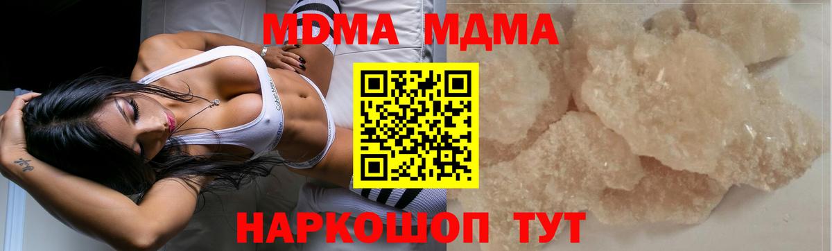 Ковров  MDMA кристаллы  МДМА  Вход с VPN 