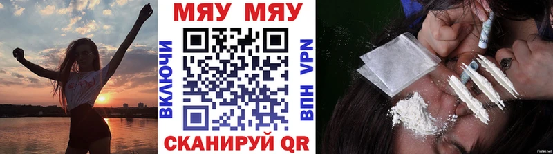 МЕФ мяу мяу Ковров