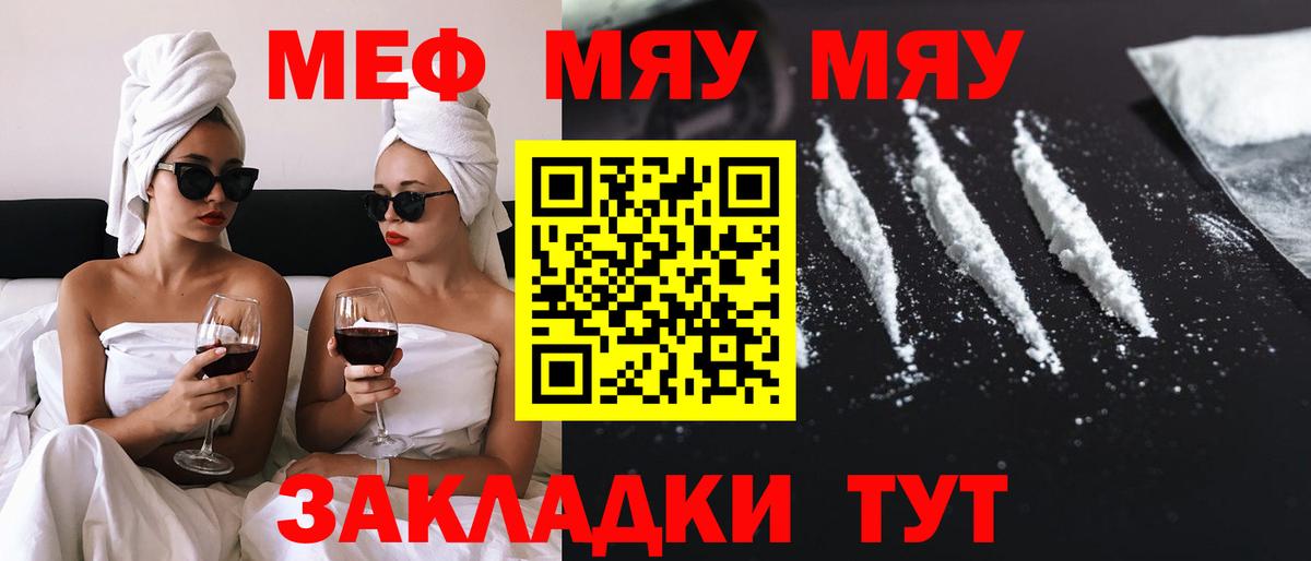 Мефедрон мука Ковров