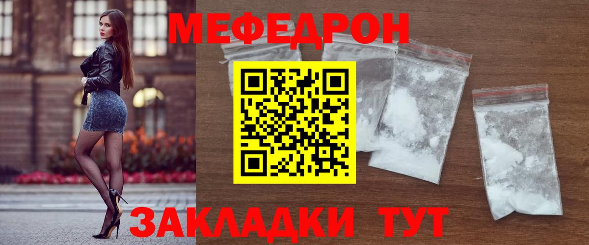 МЕФ  МЕФ  Ковров  МЕФ VHQ  Мефедрон мука 
