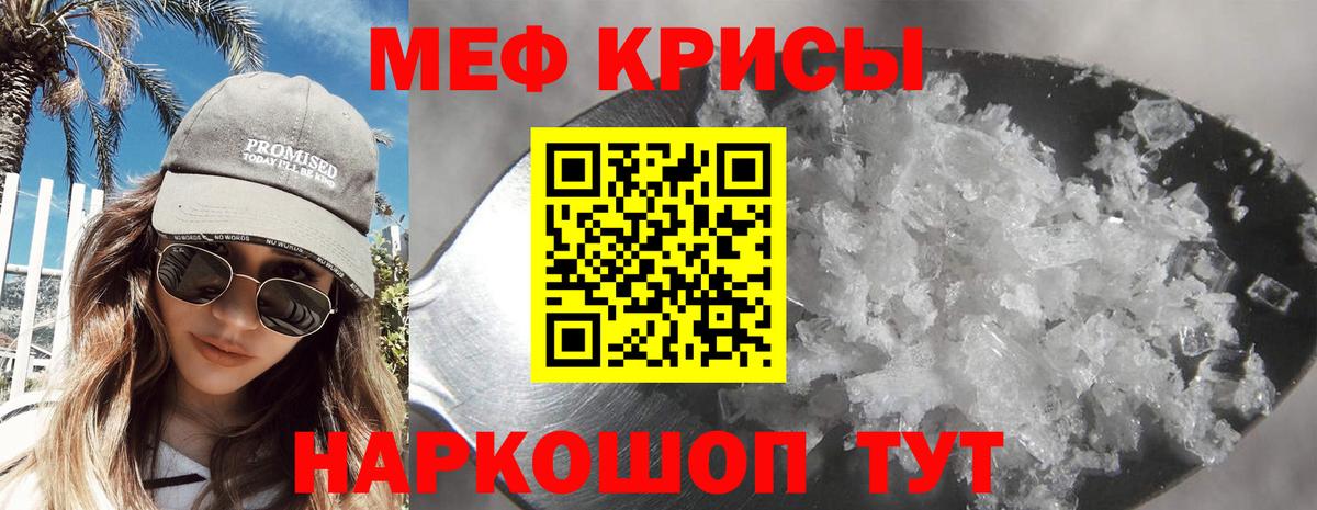 Мефедрон mephedrone  МЯУ-МЯУ 4 MMC  Ковров  Мефедрон  Вход с VPN 