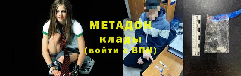 Метадон methadone  Ковров 