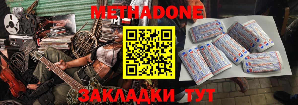 Метадон кристалл  Ковров  нарко площадка телеграм  МЕТАДОН мёд 