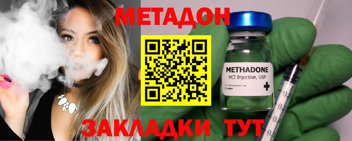 Ковров  МЕТАДОН кристалл  Вход с VPN 