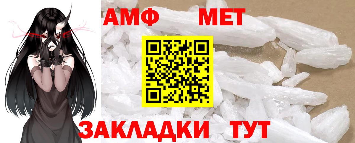 Метамфетамин пудра Ковров