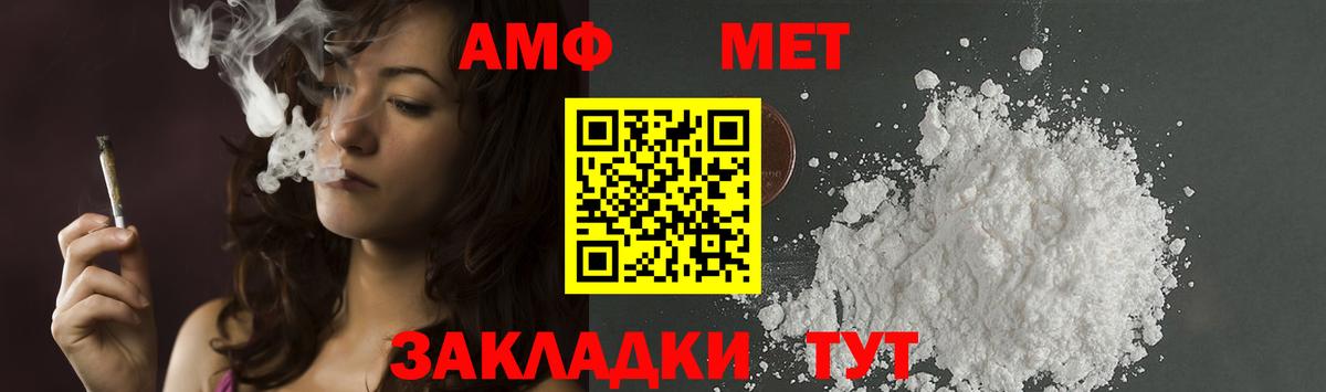 Первитин Methamphetamine  Вход с VPN  Ковров 