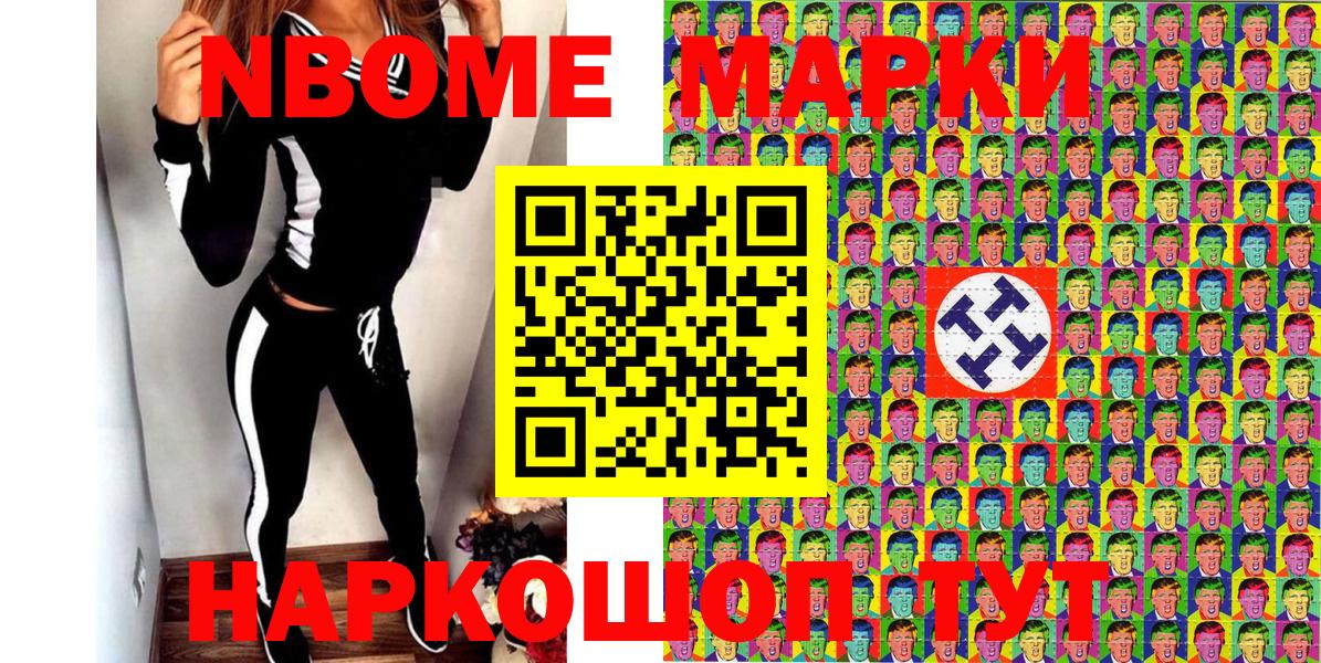 Ковров  хочу   Вход с VPN  Марки NBOMe 1,5мг 