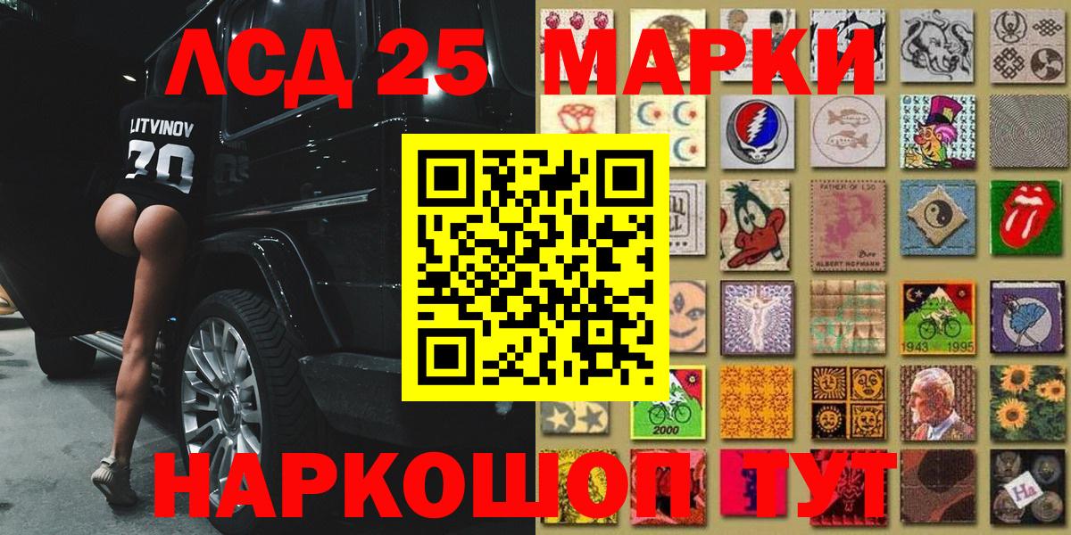 Марки 25I-NBOMe 1500мкг Ковров