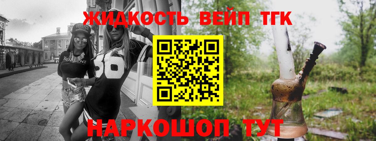 Дистиллят ТГК жижа Ковров