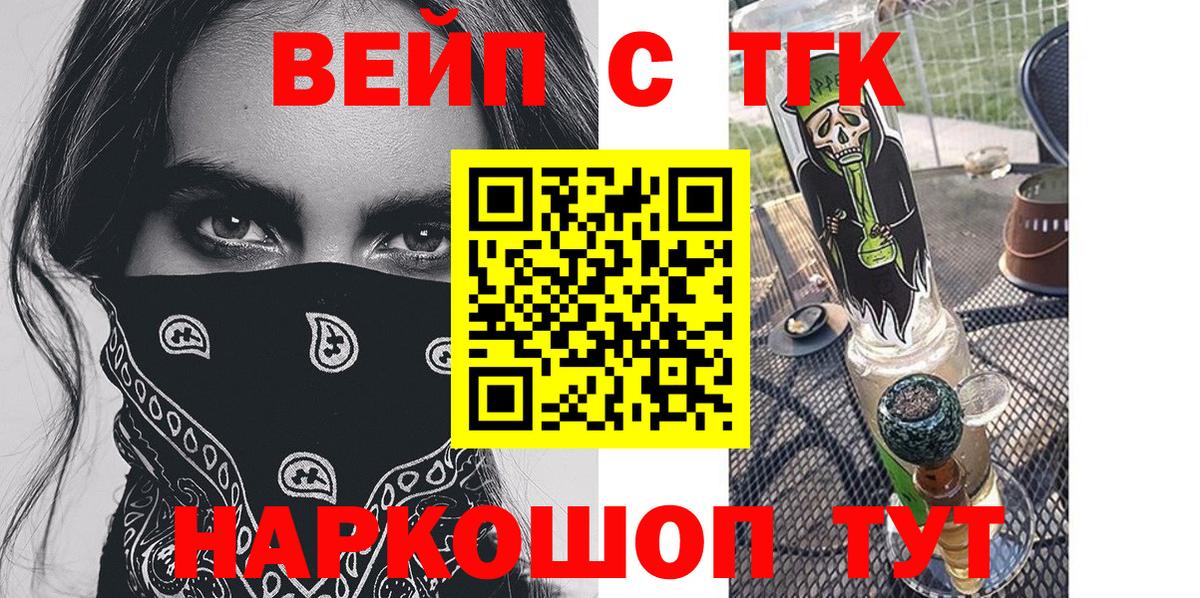ТГК Wax  Дистиллят ТГК Wax  Вход с VPN  Ковров 